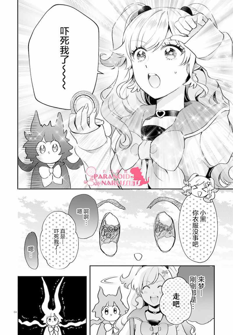 第13话3