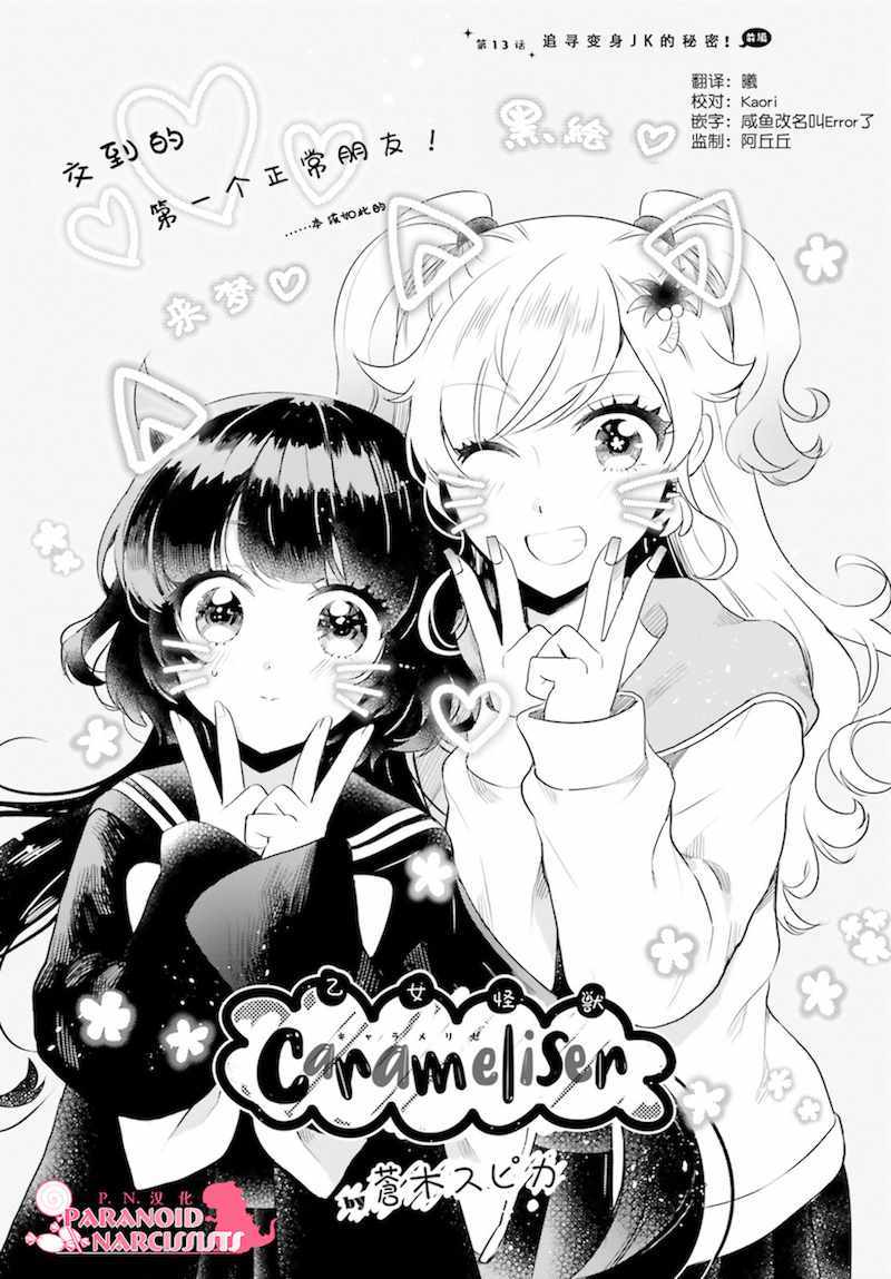 第13话0