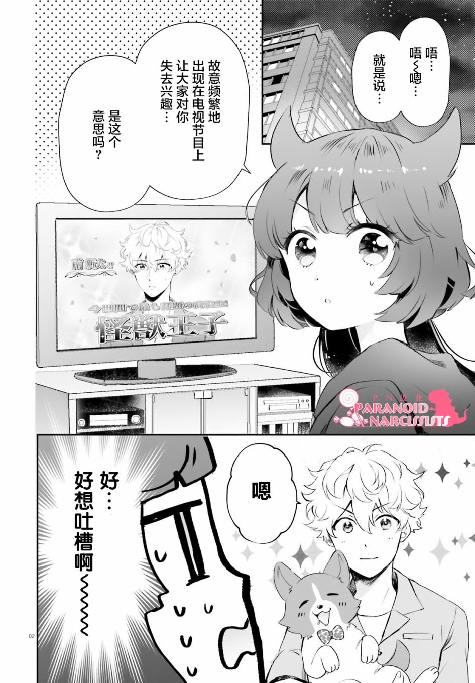 第22话1
