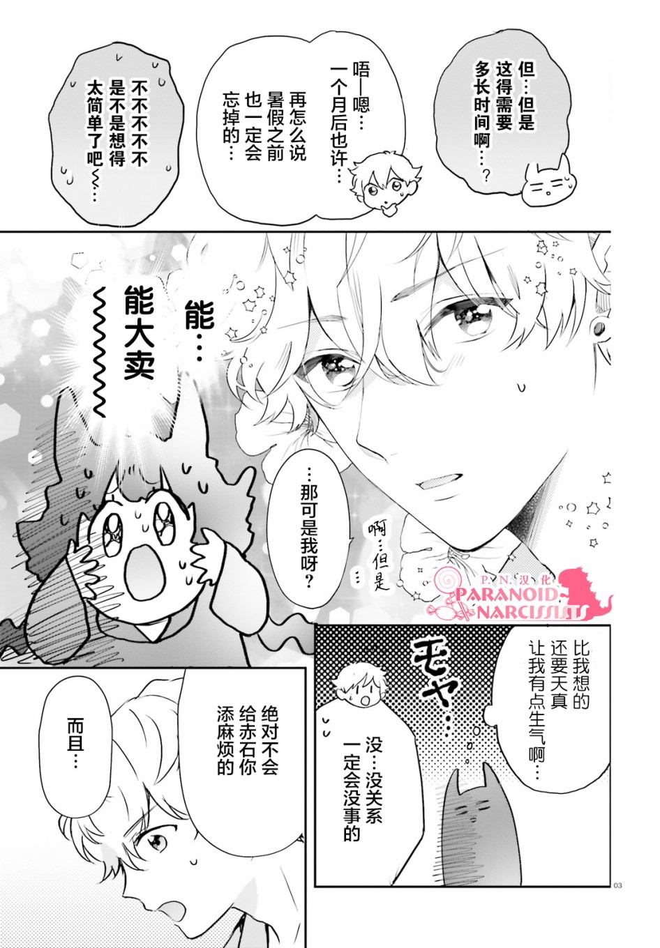 第22话2