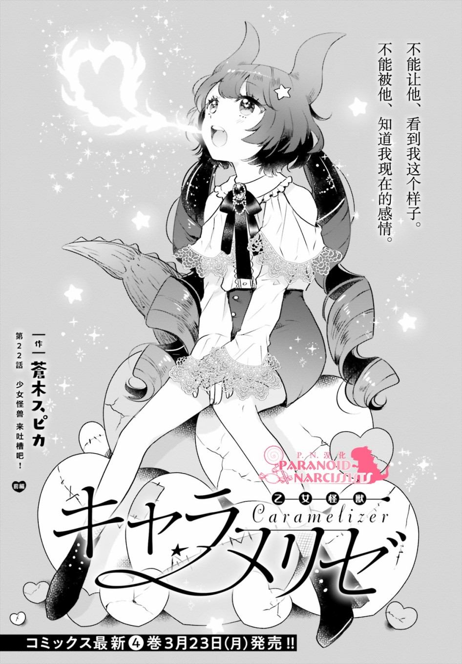第22话0