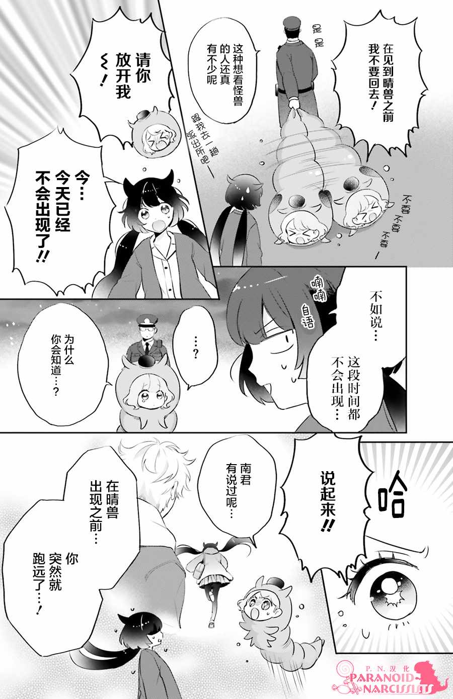 第3话3