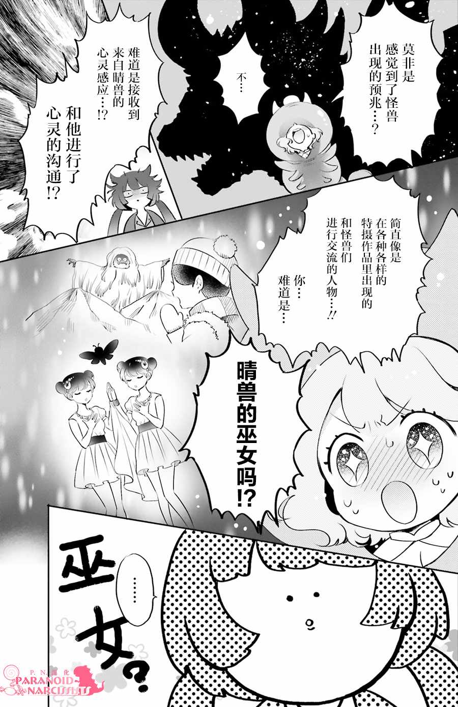 第3话4