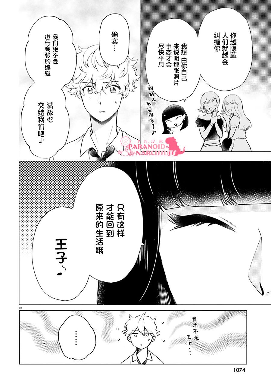 第19话3