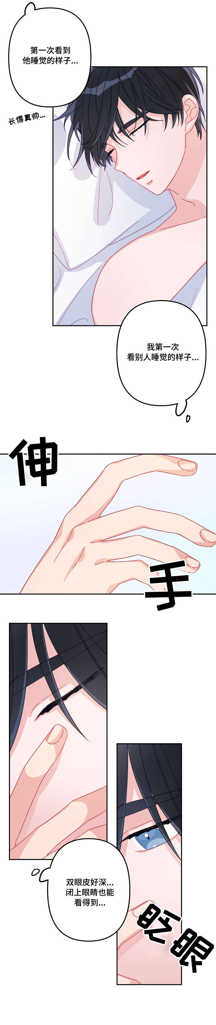 主刀医生结婚当天做手术漫画,第14章：顺路4图