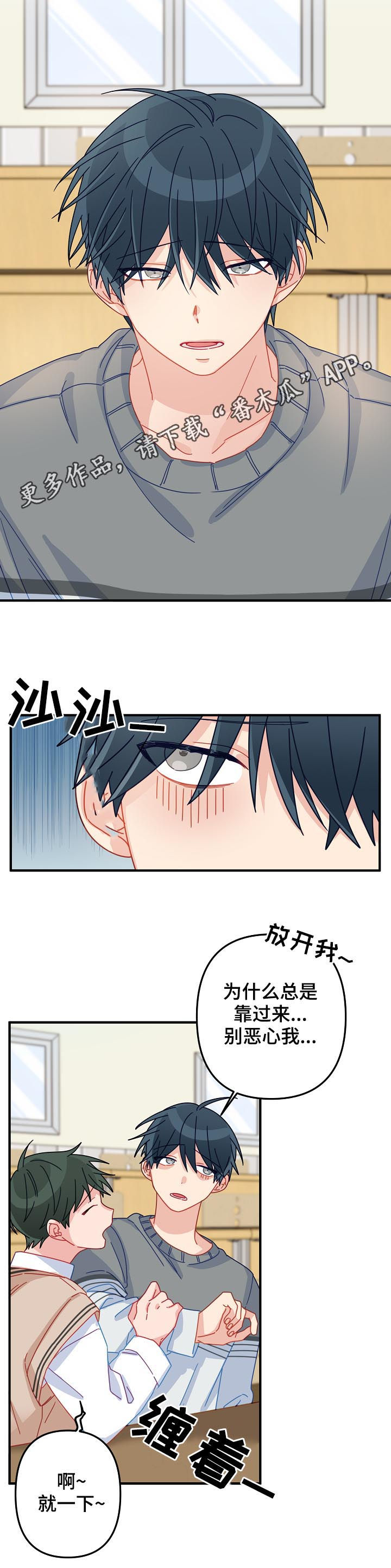 主刀医生是我前男友短剧漫画,第44章：【番外】相亲2图