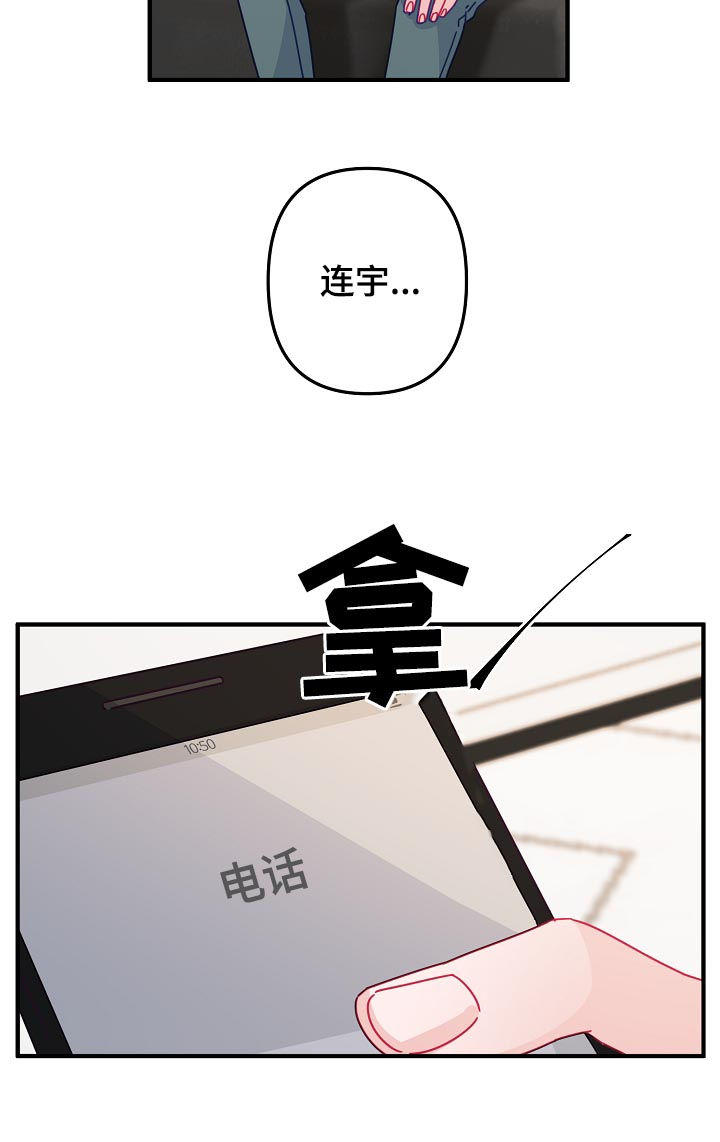 主刀医生家属道歉视频漫画,第32章：慢慢来就可以2图
