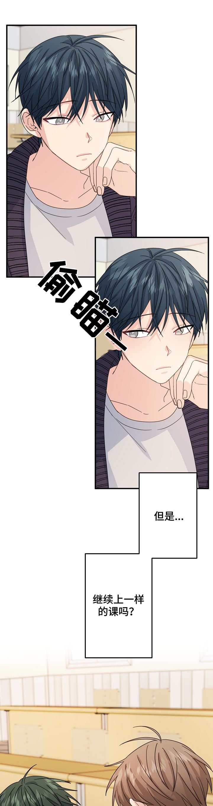 第56章： 【第二季】该不会...2