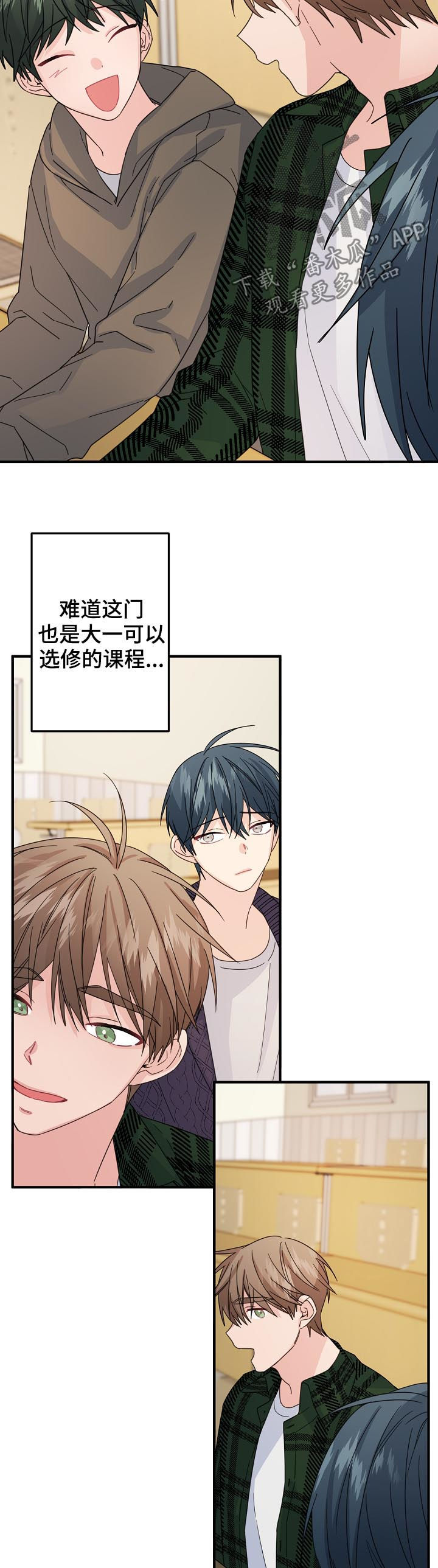 第56章： 【第二季】该不会...3