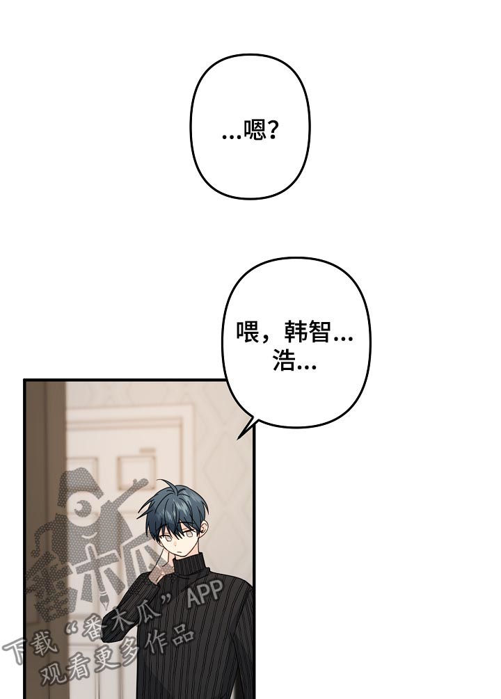 主刀医生漫画,第55章：【第二季】确认2图
