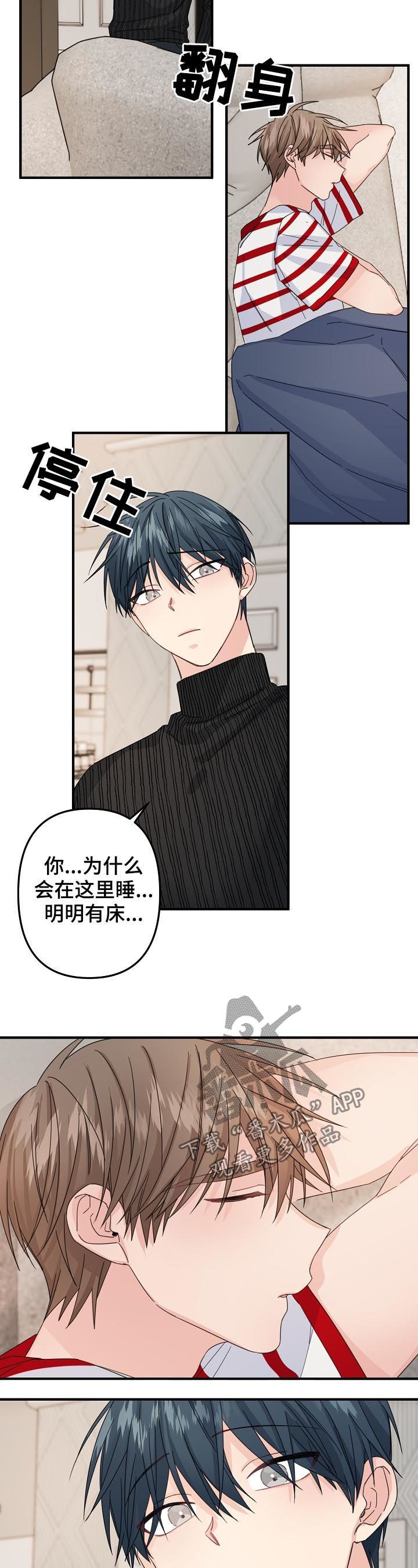 主刀医生漫画,第55章：【第二季】确认3图