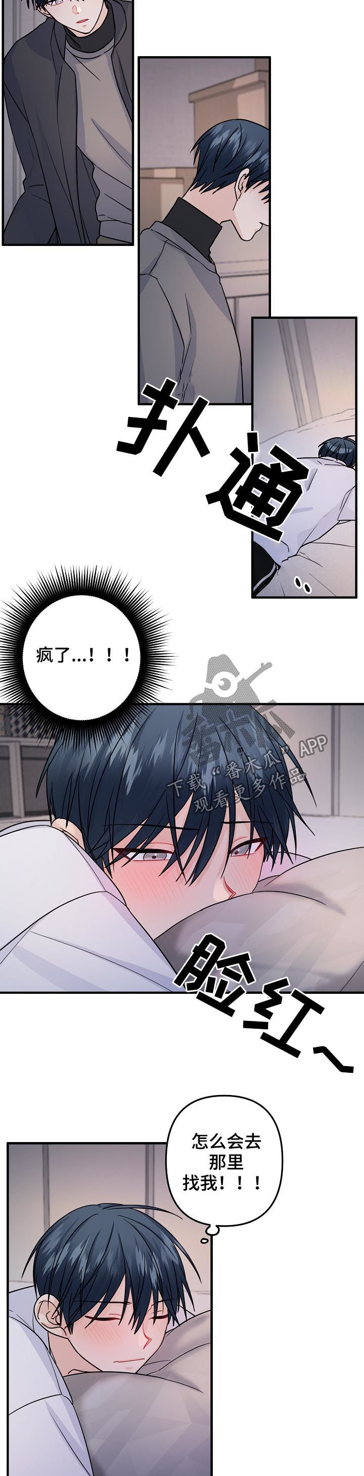 主刀医生连续十个小时手术漫画,第88章：【第二季】心乱5图