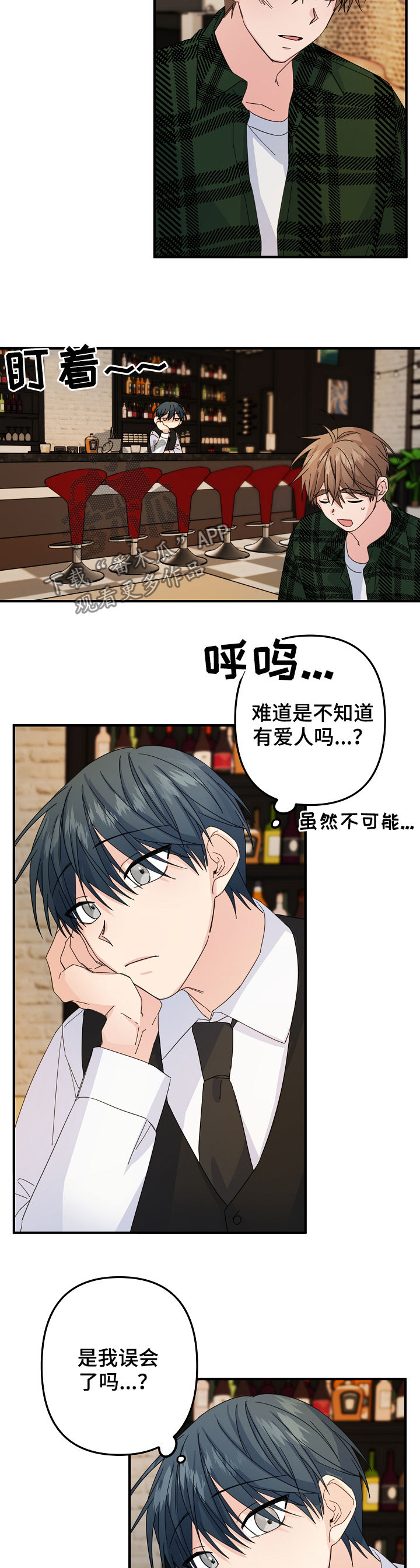 第57章：【第二季】还有什么脸4