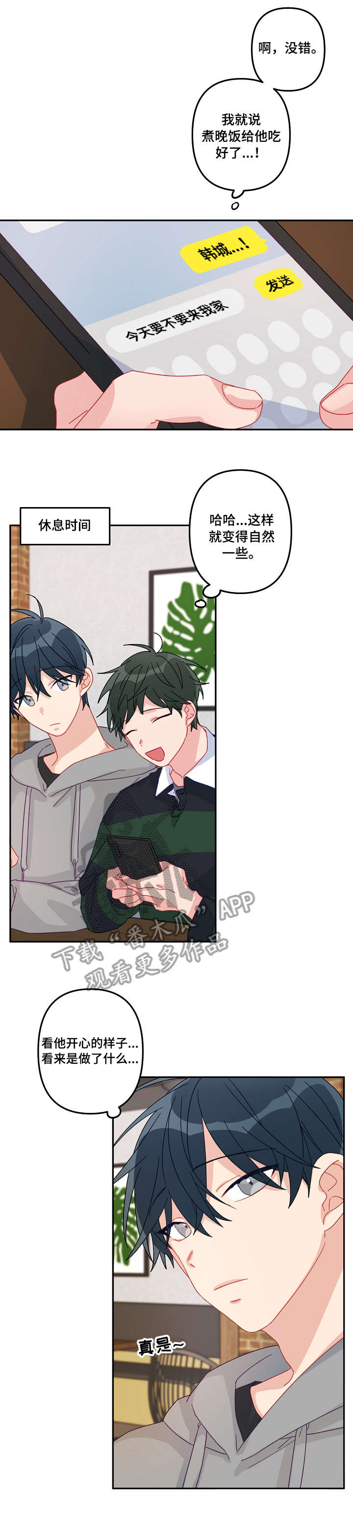 主刀医生会查房吗漫画,第16章：老司机3图