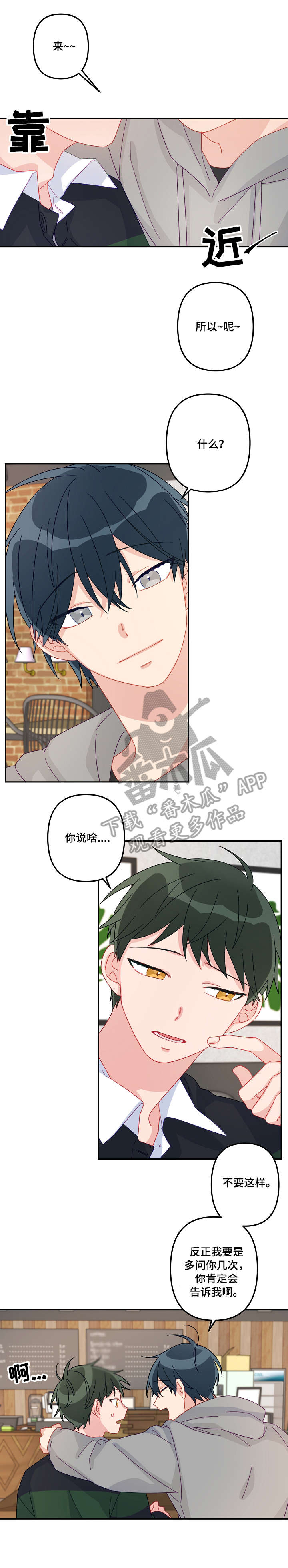 主刀医生会查房吗漫画,第16章：老司机5图