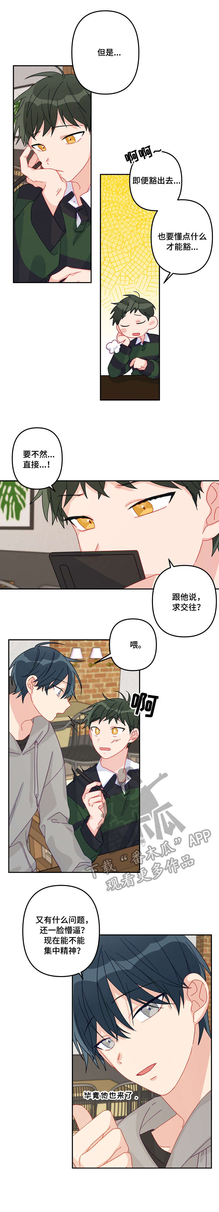主刀医生会查房吗漫画,第16章：老司机1图