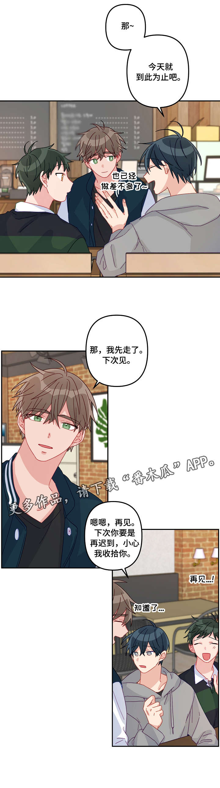 主刀医生会查房吗漫画,第16章：老司机4图