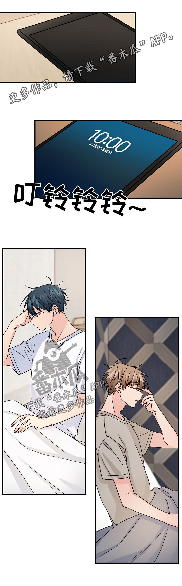 主刀医生连续十个小时手术漫画,第65章：【第二季】奇怪的人1图
