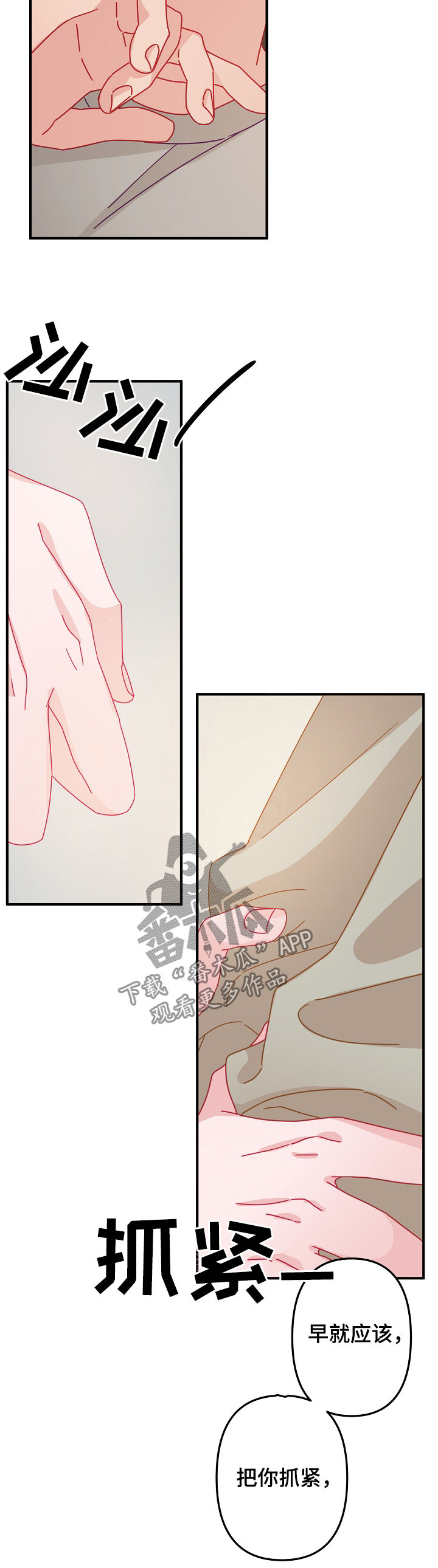 主刀医生给病人做手术漫画,第39章：交往（第一季完结）5图