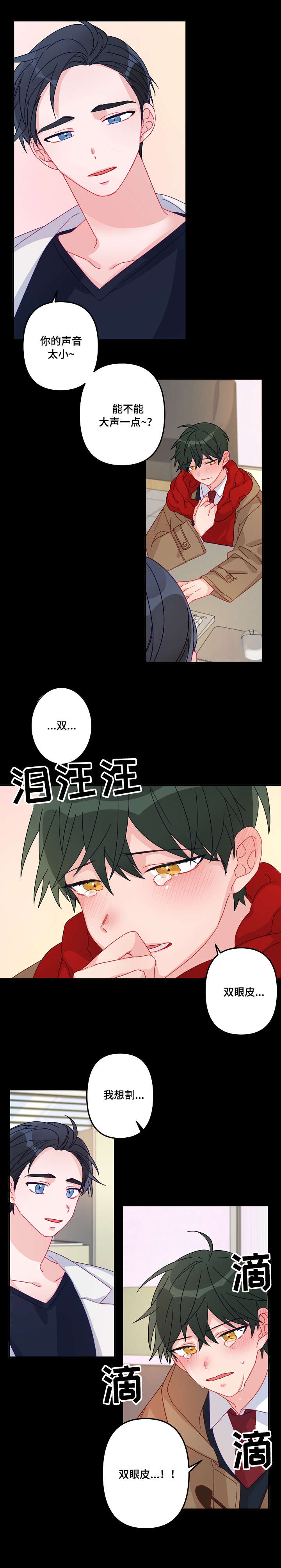 手术签字医生是不是就是主刀医生漫画,第12章：吃饭1图