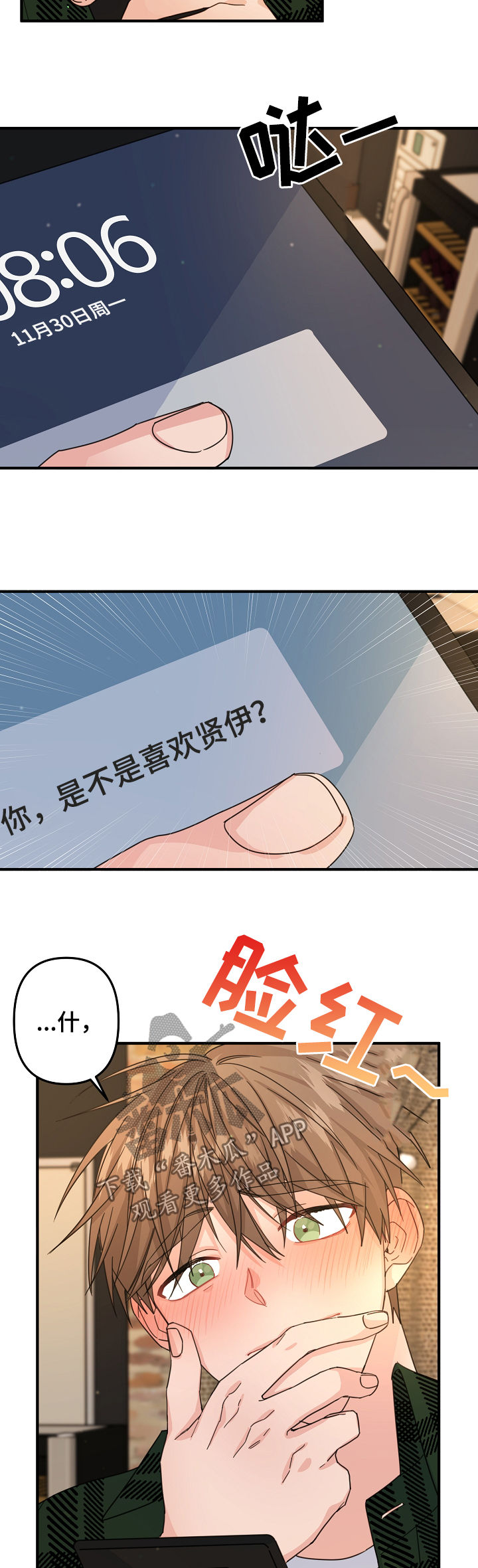 主刀医生给病人做手术漫画,第60章：【第二季】见面聊5图