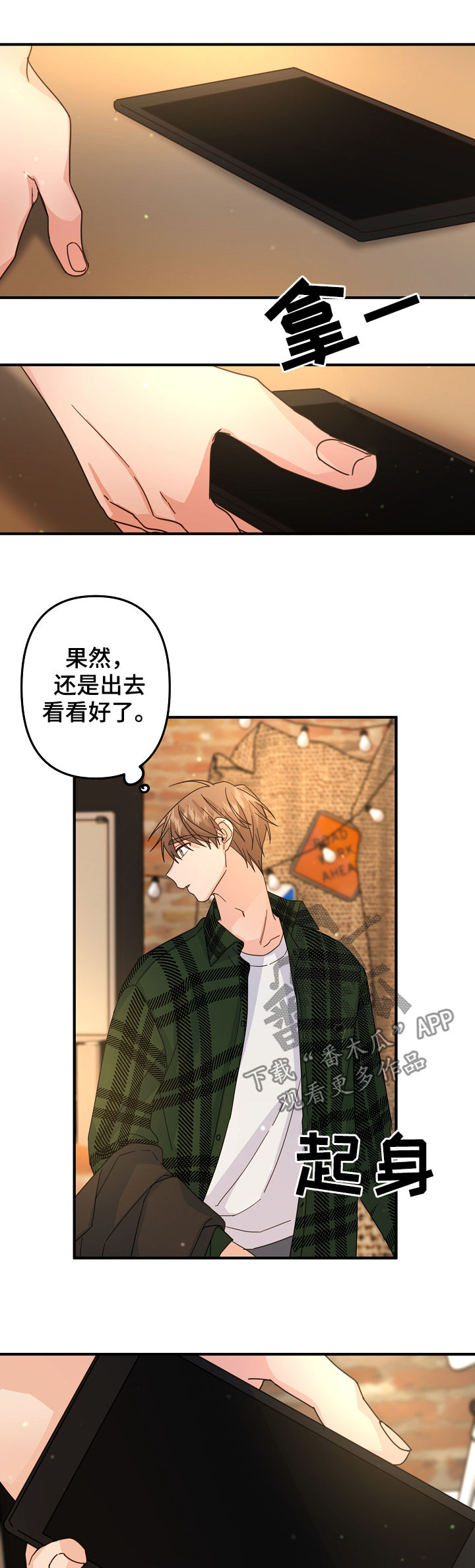 主刀医生给病人做手术漫画,第60章：【第二季】见面聊3图
