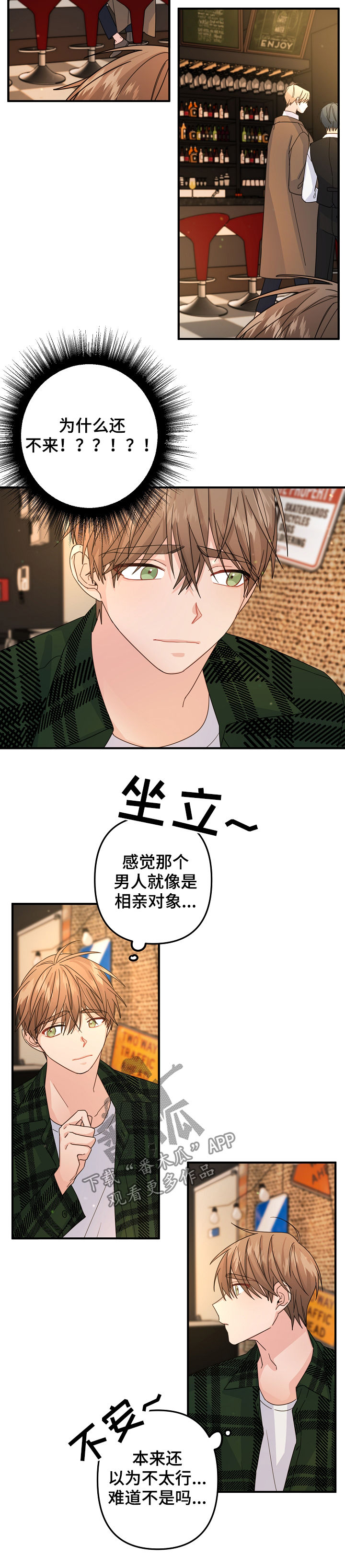 主刀医生给病人做手术漫画,第60章：【第二季】见面聊2图