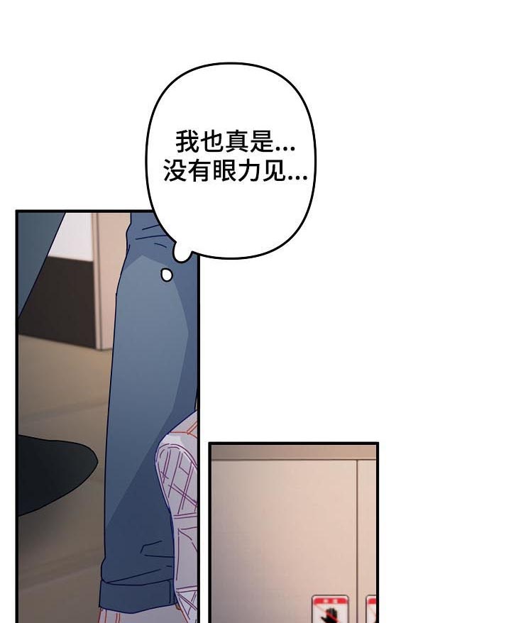 主刀医生患艾滋病漫画,第27章：那个男人是谁1图