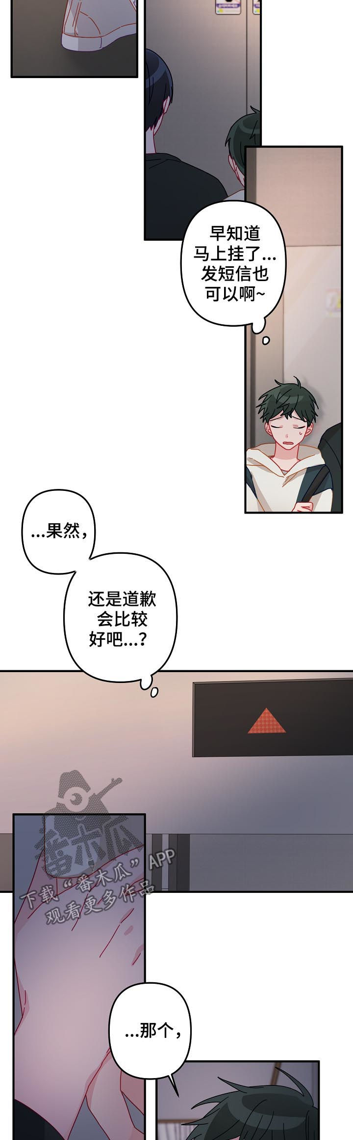主刀医生患艾滋病漫画,第27章：那个男人是谁2图