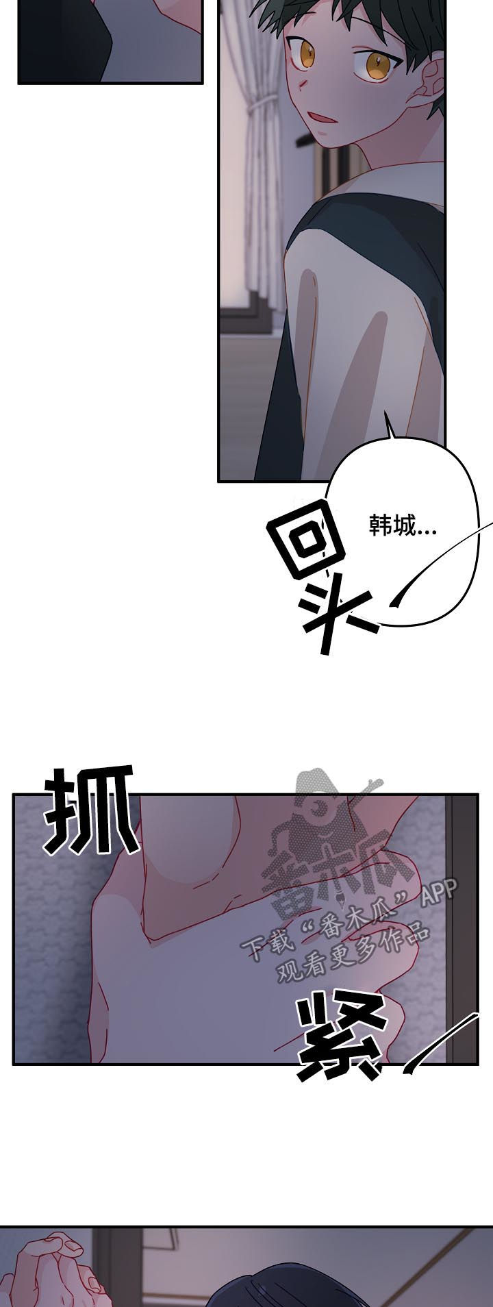 主刀医生患艾滋病漫画,第27章：那个男人是谁3图