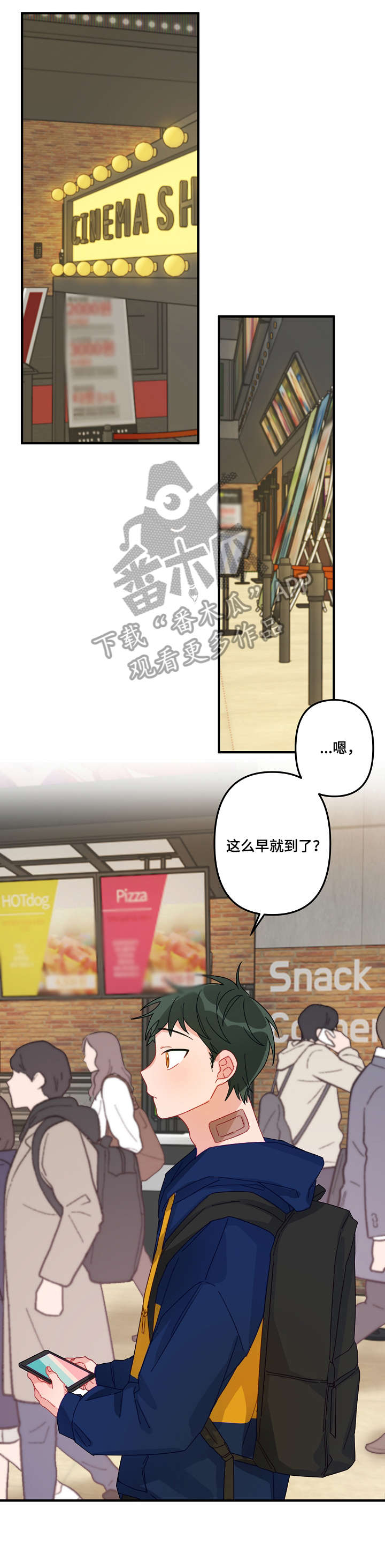 主刀医生一年能挣100万吗漫画,第7章：牵手3图