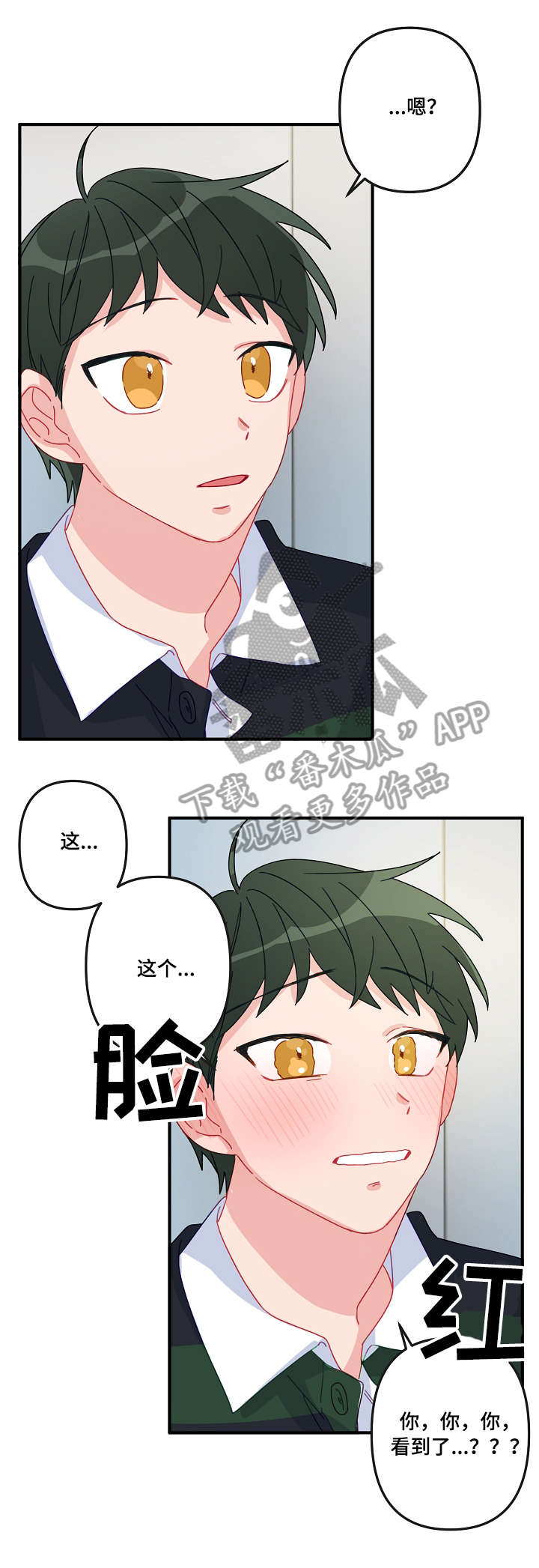 主刀医生是我前男友漫画,第13章：想你5图