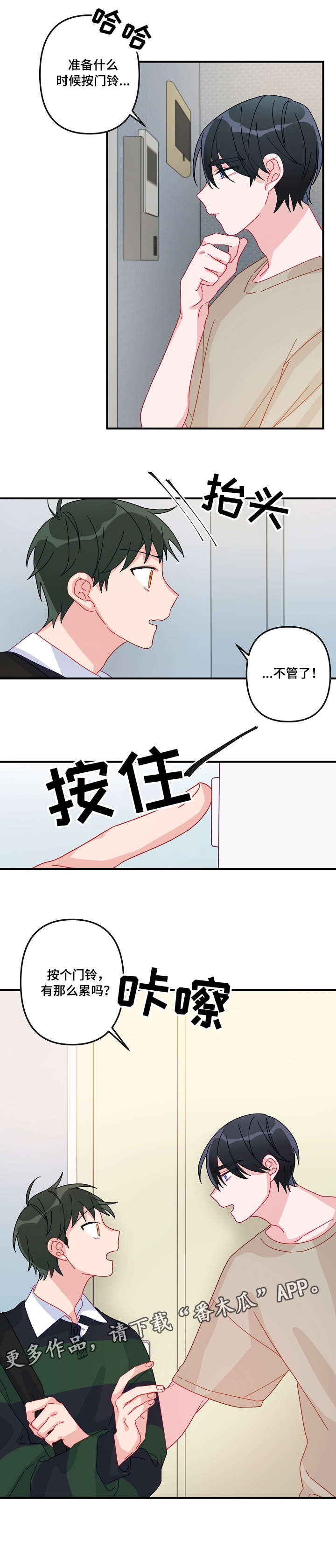 主刀医生是我前男友漫画,第13章：想你4图