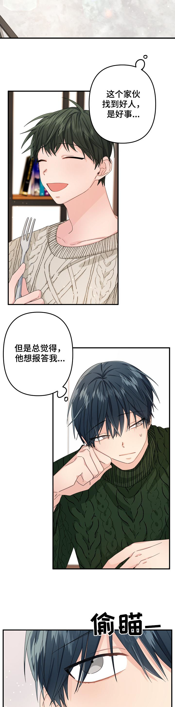主刀医生连续十个小时手术漫画,第45章：【第二季】都在努力5图