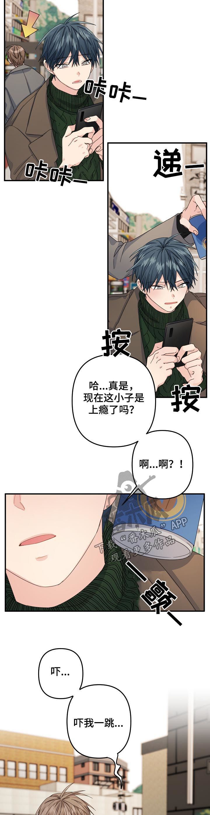 第47章：【第二季】我没听清楚4