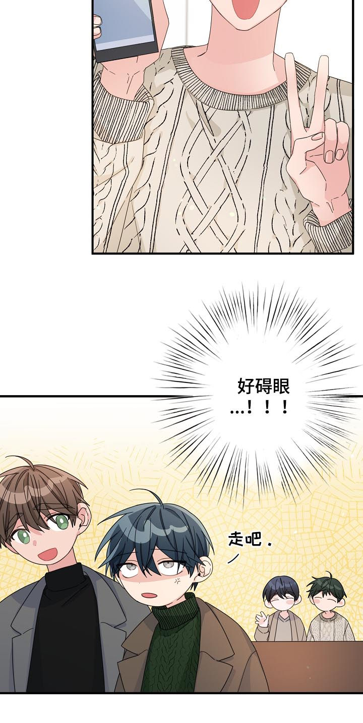 第47章：【第二季】我没听清楚1