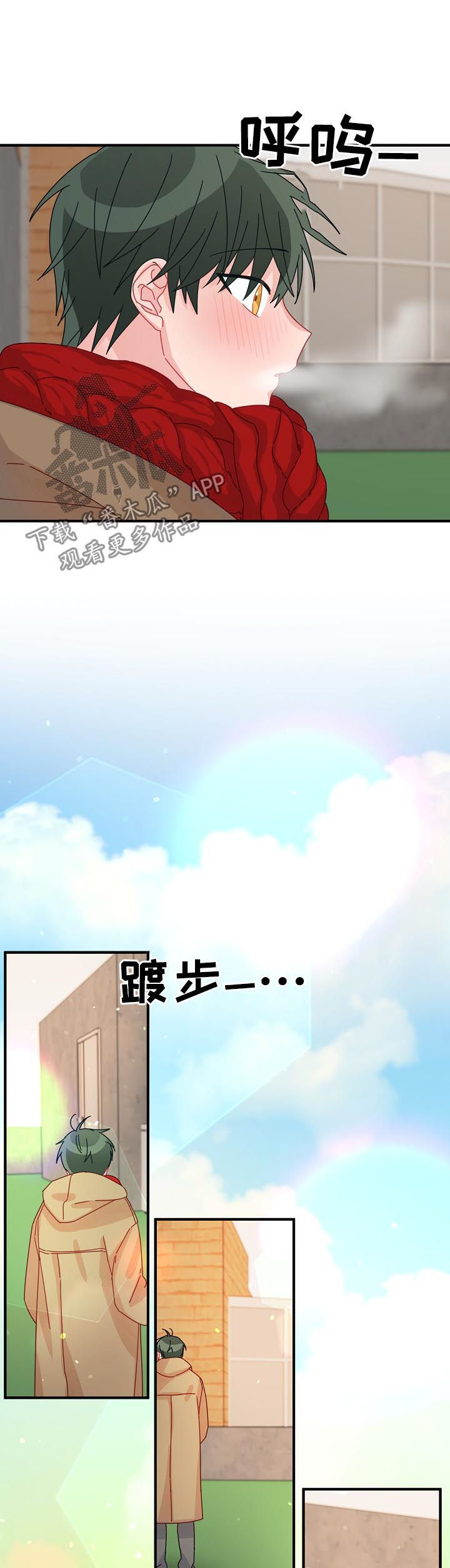 主刀医生给病人做手术漫画,第41章：【番外】给你买新的2图