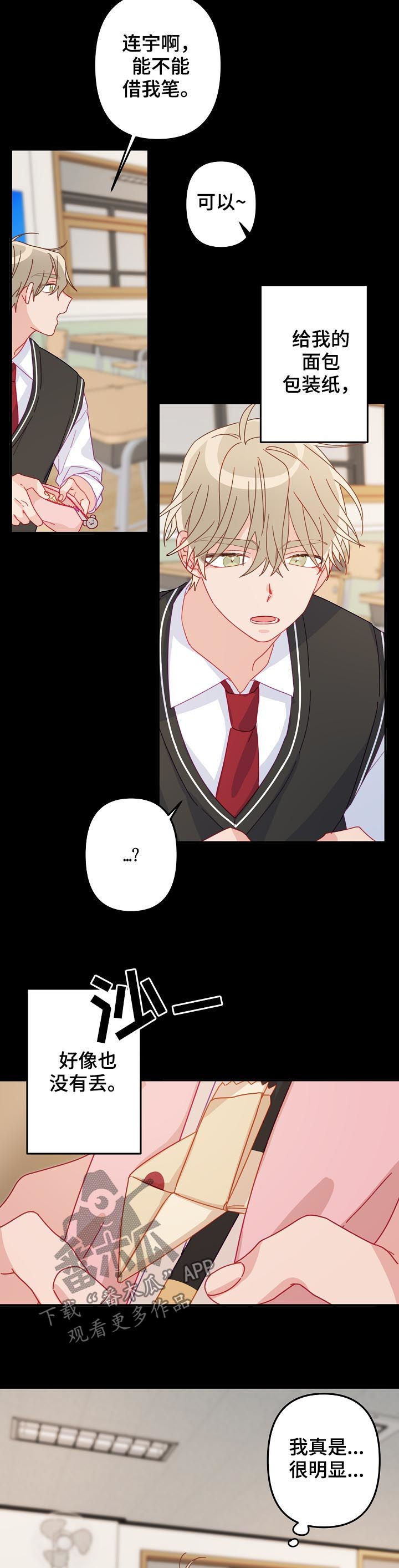 主刀医生连续十个小时手术漫画,第31章： 你还喜欢我吗5图