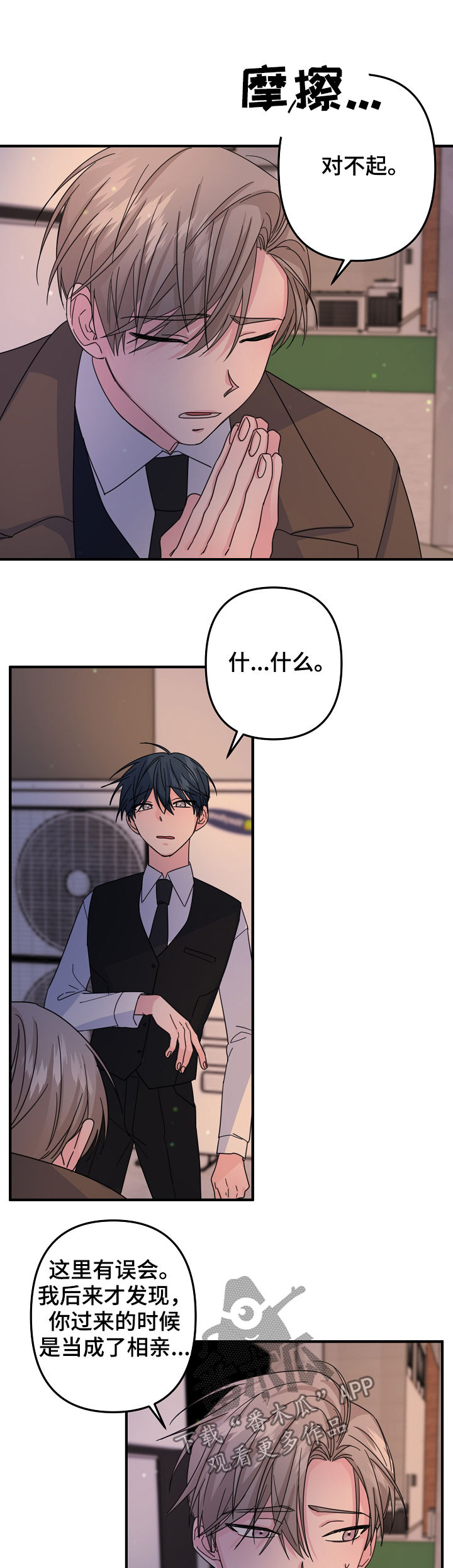 主刀医生是我前男友短剧漫画,第58章：【第二季】不可思议5图