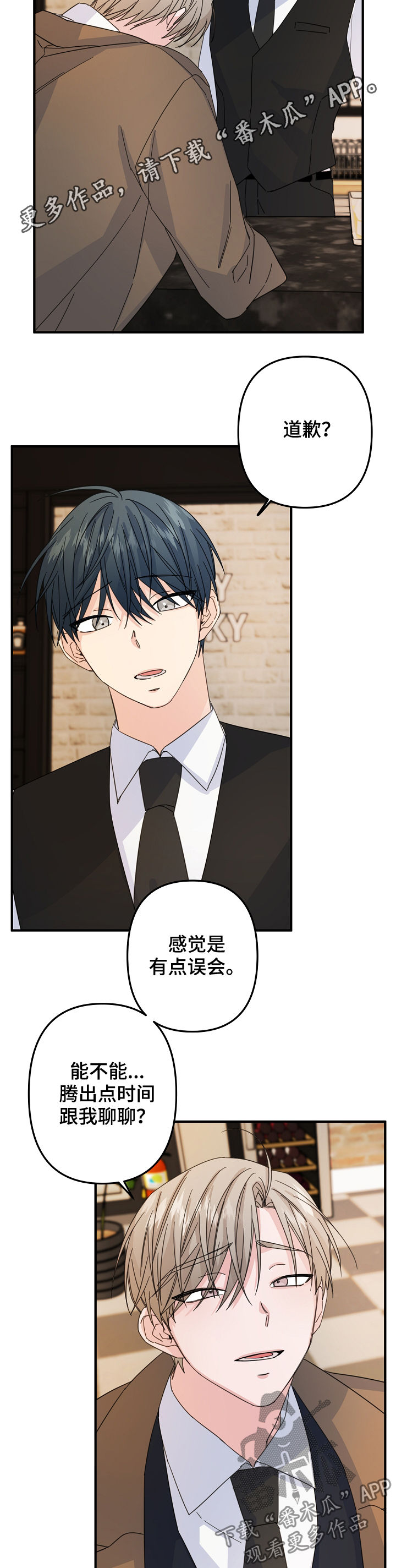 主刀医生是我前男友短剧漫画,第58章：【第二季】不可思议2图