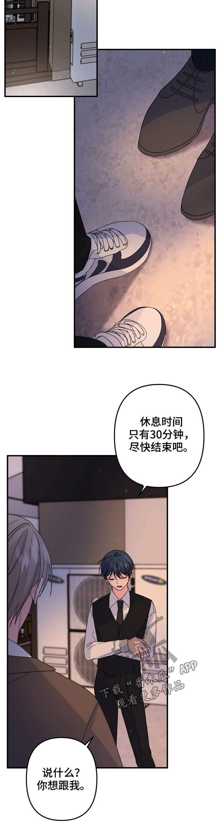 主刀医生是我前男友短剧漫画,第58章：【第二季】不可思议4图