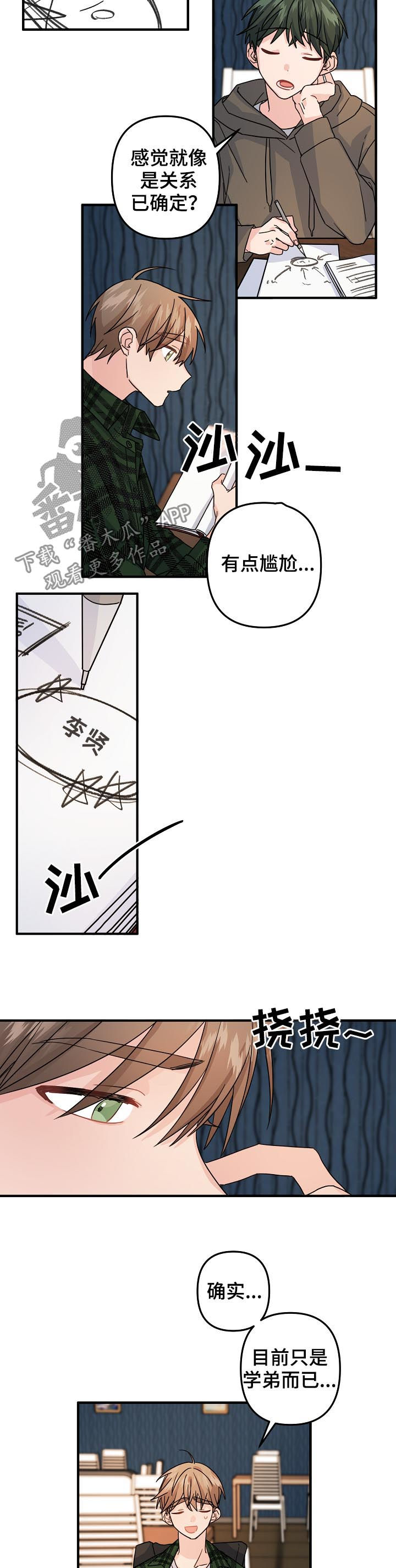 主刀医生连续十个小时手术漫画,第63章：【第二季】作战开始5图