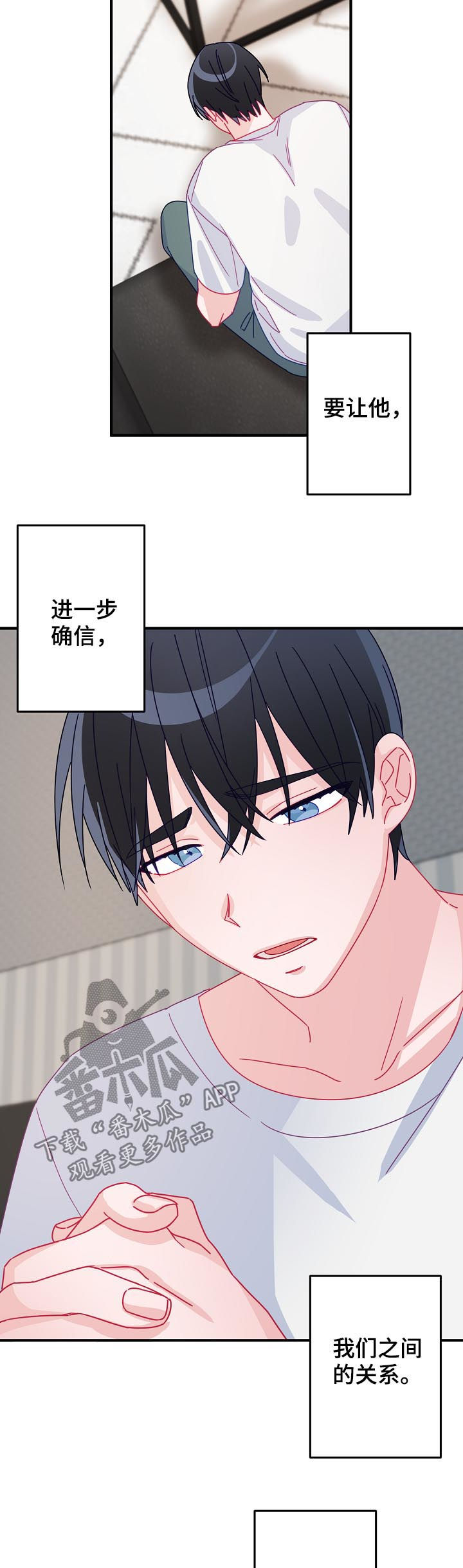 主刀医生结婚当天做手术漫画,第33章：让他相信我2图