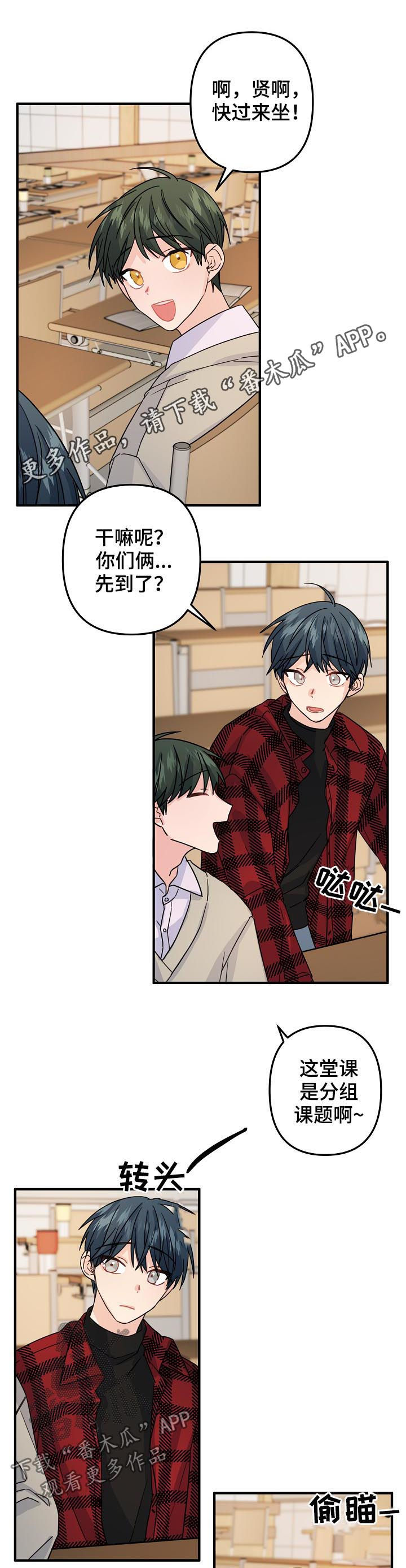 主刀医生给病人做手术漫画,第64章：【第二季】分组课题1图