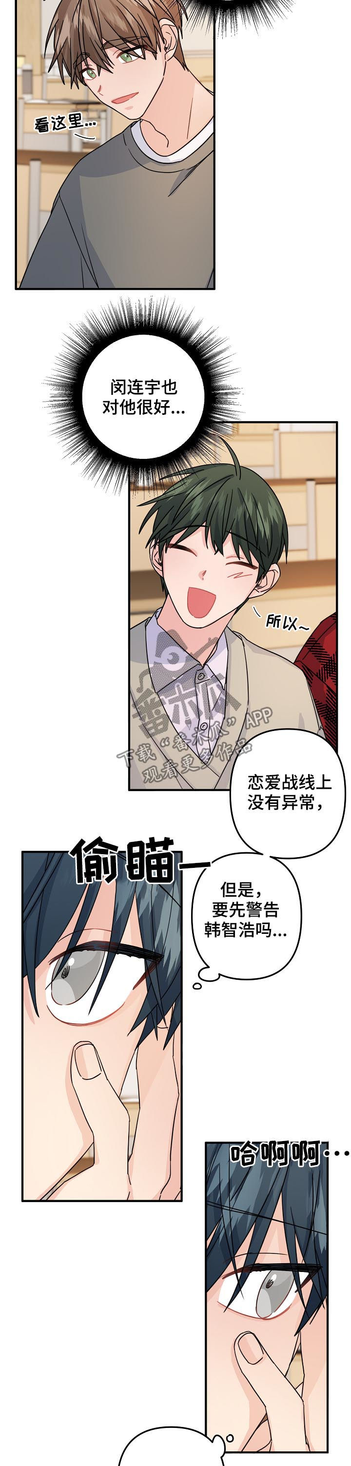 主刀医生给病人做手术漫画,第64章：【第二季】分组课题4图