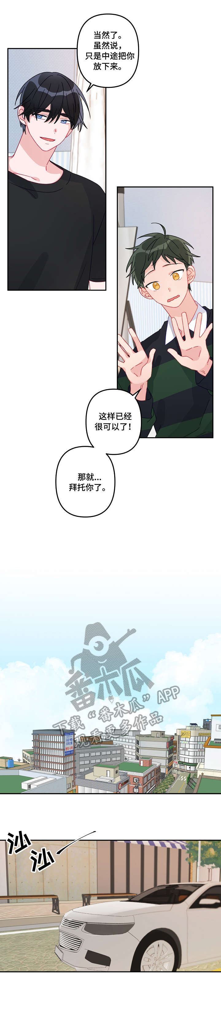 主刀医生突发心梗漫画,第15章：豁出去1图