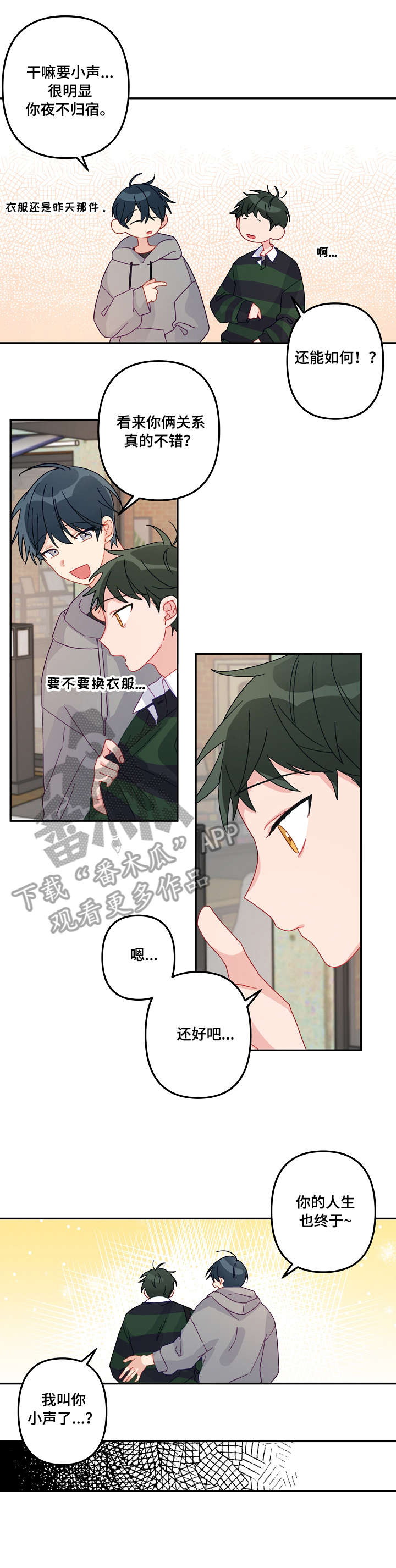 主刀医生突发心梗漫画,第15章：豁出去5图