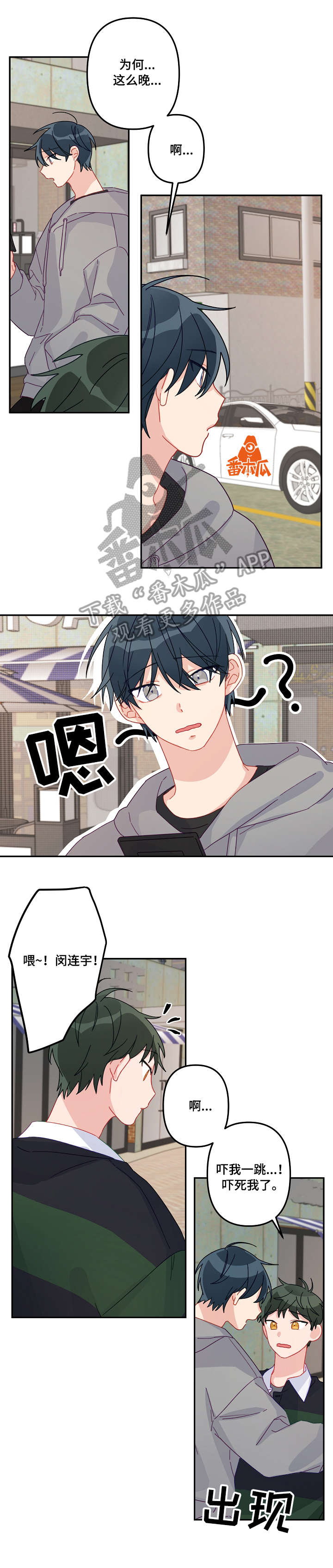 主刀医生突发心梗漫画,第15章：豁出去3图