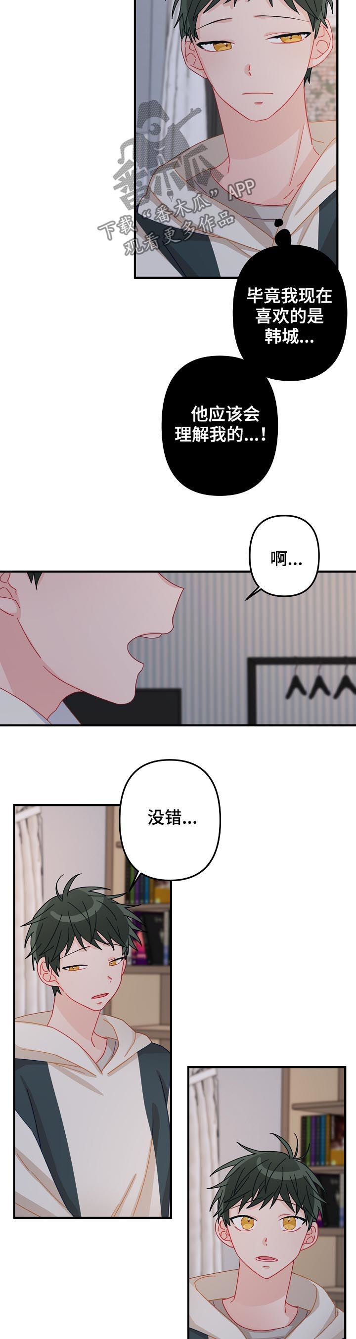 主刀医生连续十个小时手术漫画,第28章：我算什么4图