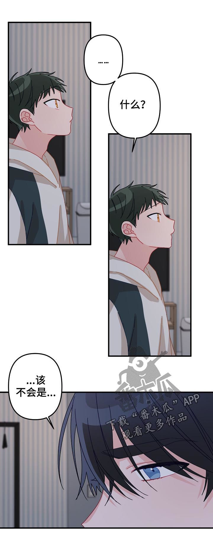 主刀医生连续十个小时手术漫画,第28章：我算什么2图